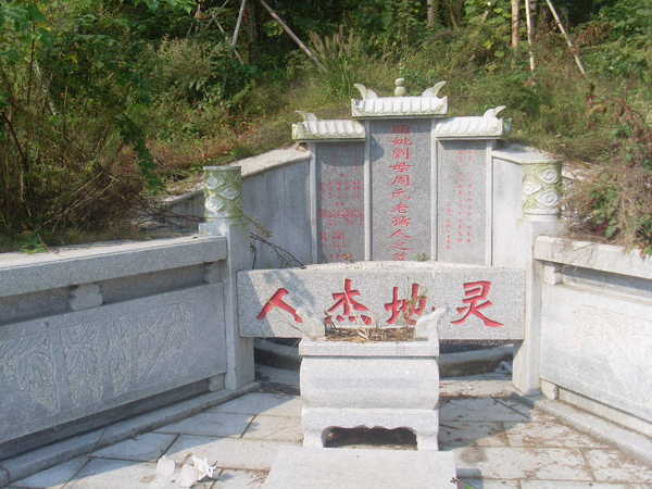 付老师操作的阴宅风水1
