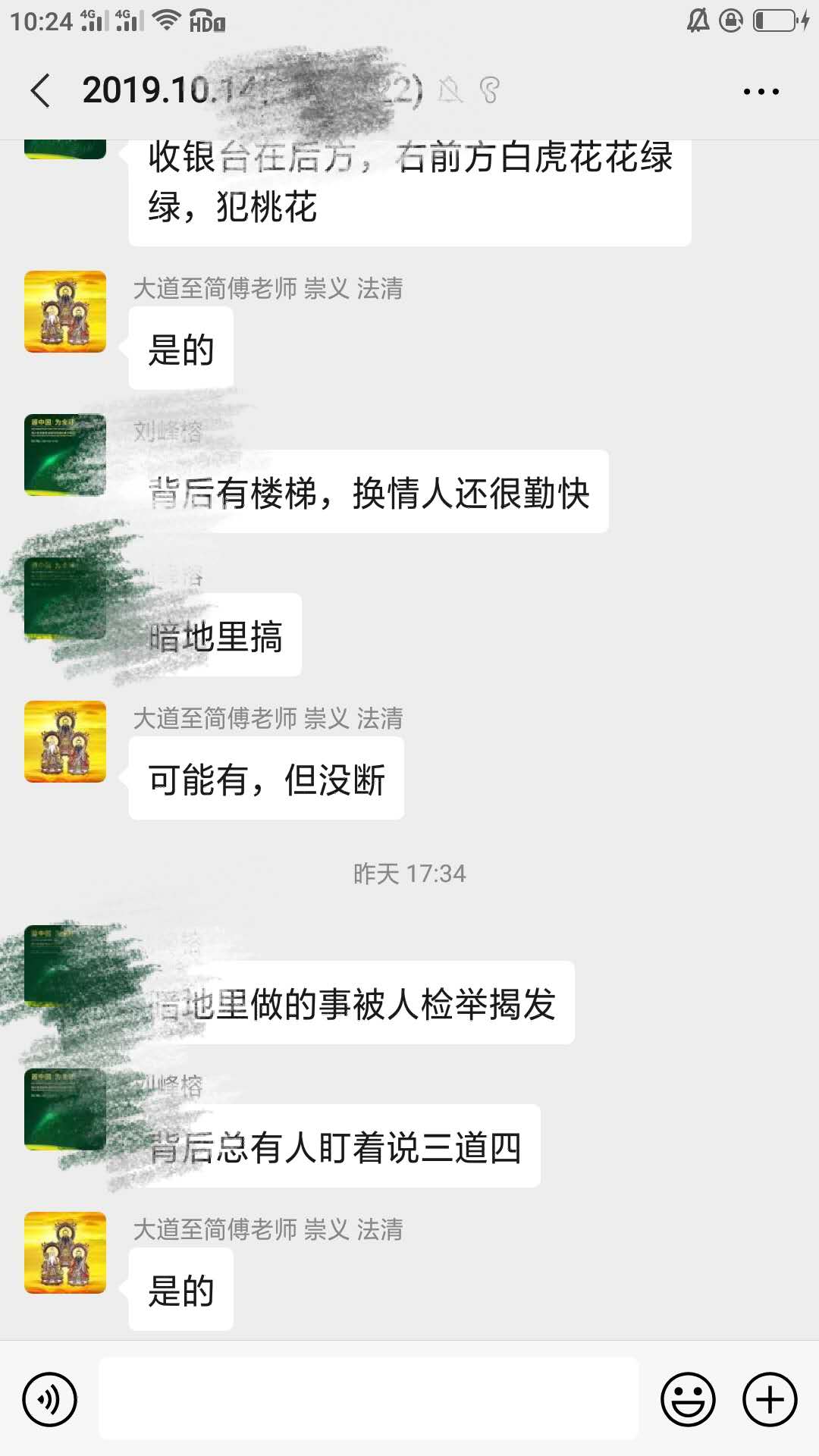 风水培训之铁口直断洗车店客户风水现状  www.yjfspx.com