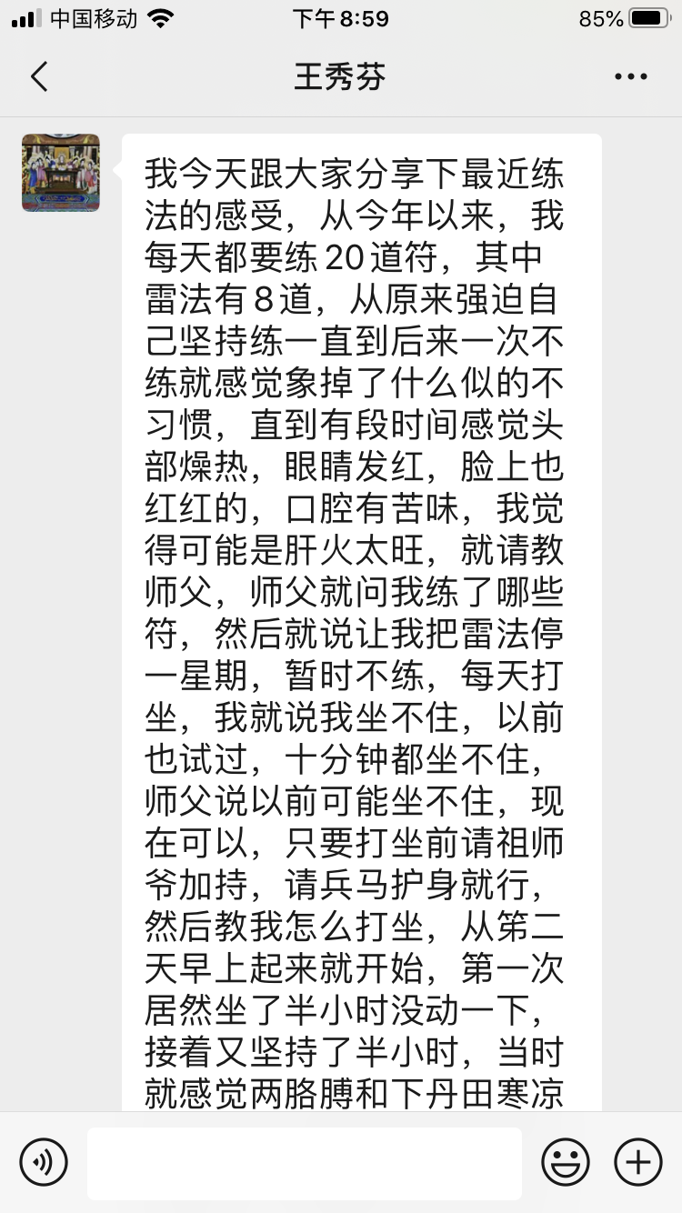 法术培训 学习法术后的感悟 www.yjfspx.com