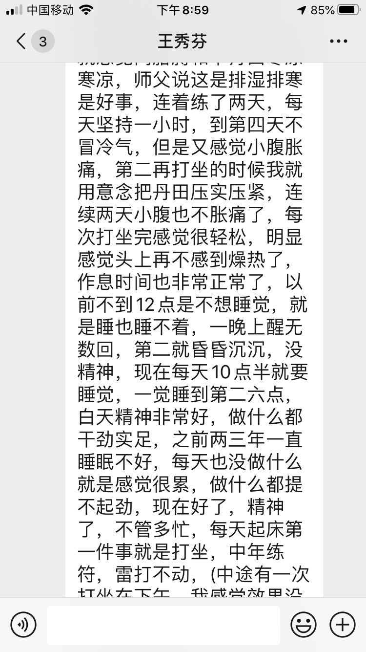 法术培训 学习法术后的感悟 www.yjfspx.com