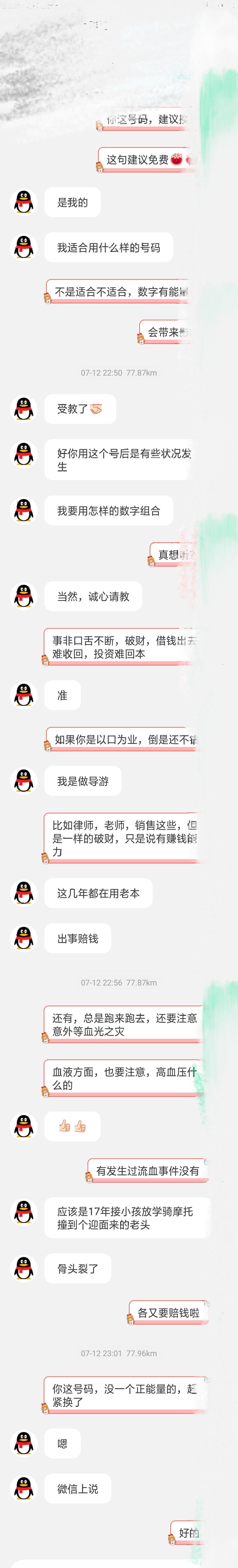 傅国清风水培训班即将开班