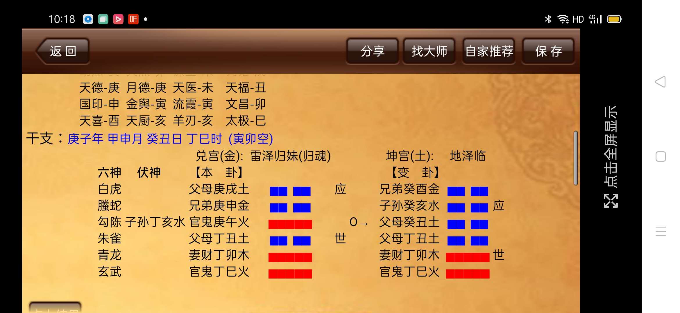 风水培训班 www.yjfspx.com 风水培训班 www.yjfspx.com