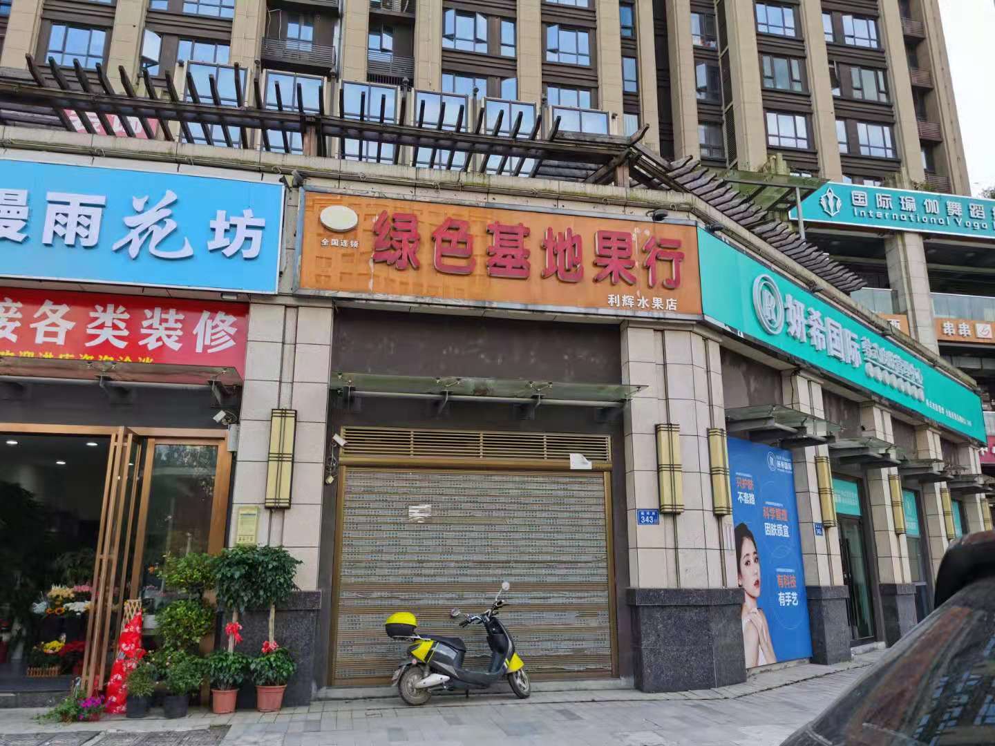 店铺风水 风水培训班 