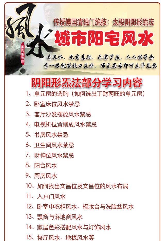 风水培训 死过人的二手房可以买吗，是不是不吉利