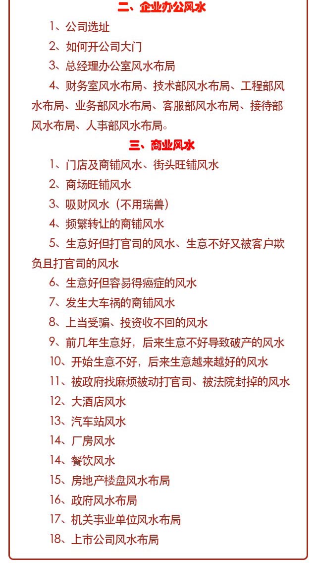 风水培训 死过人的二手房可以买吗，是不是不吉利