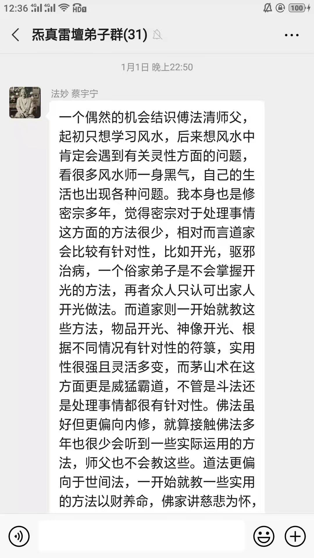 雷法培训哪里好？傅国清雷法培训班弟子感受与受益