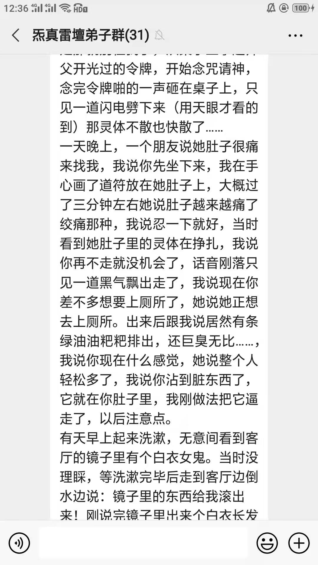 雷法培训哪里好？傅国清雷法培训班，我想学雷法去哪里