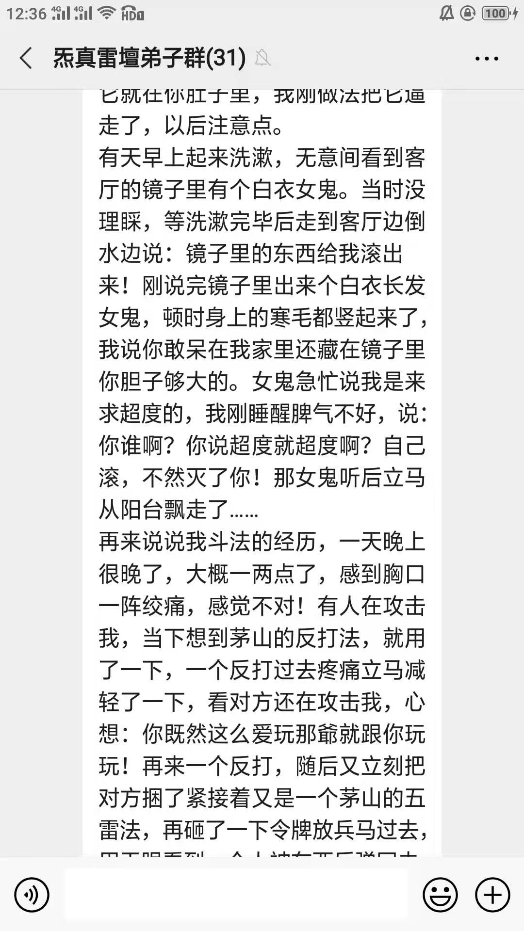 雷法培训哪里好？傅国清雷法培训班，我想学雷法去哪里