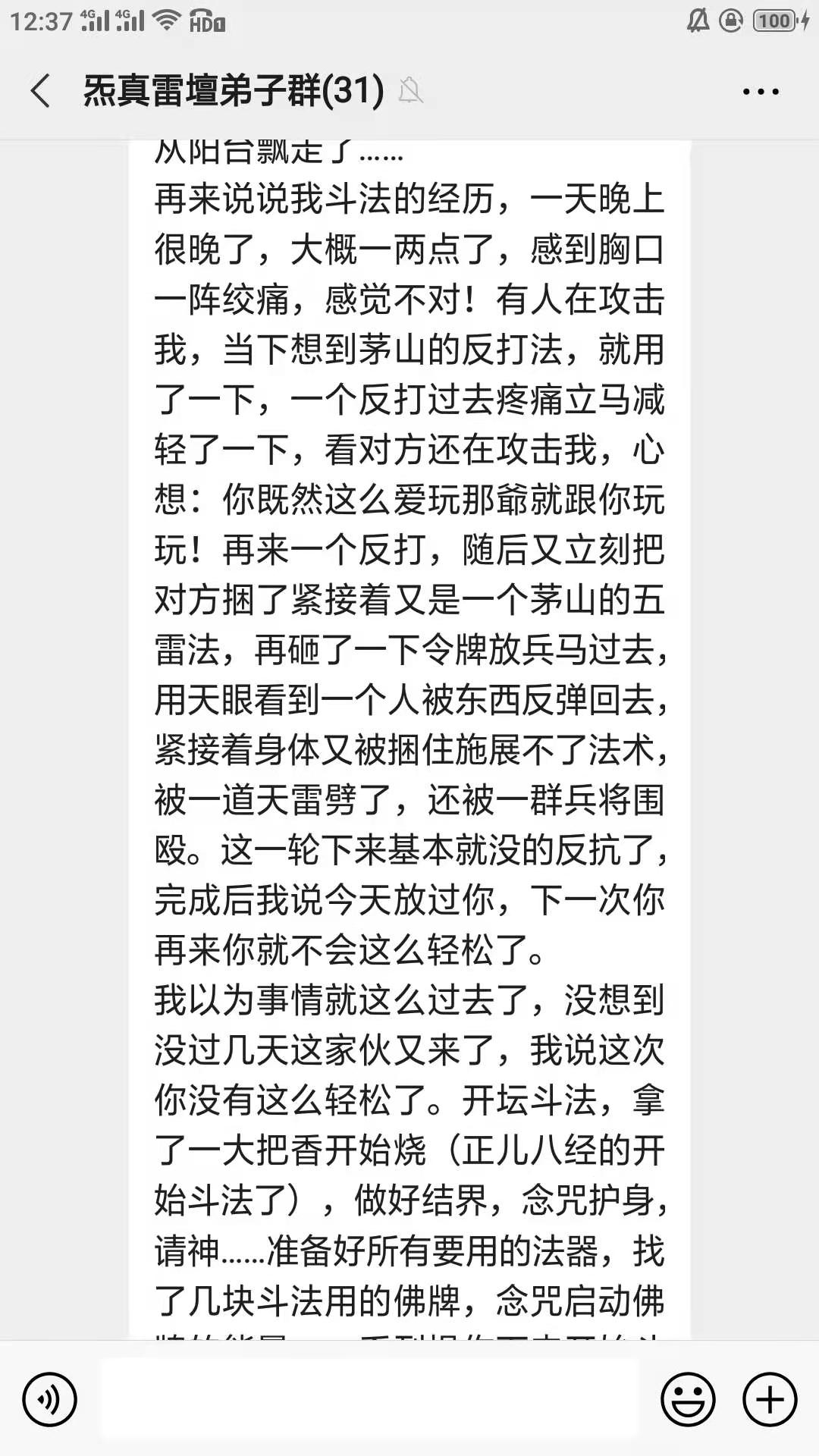 雷法培训哪里好？傅国清雷法培训班，我想学雷法去哪里