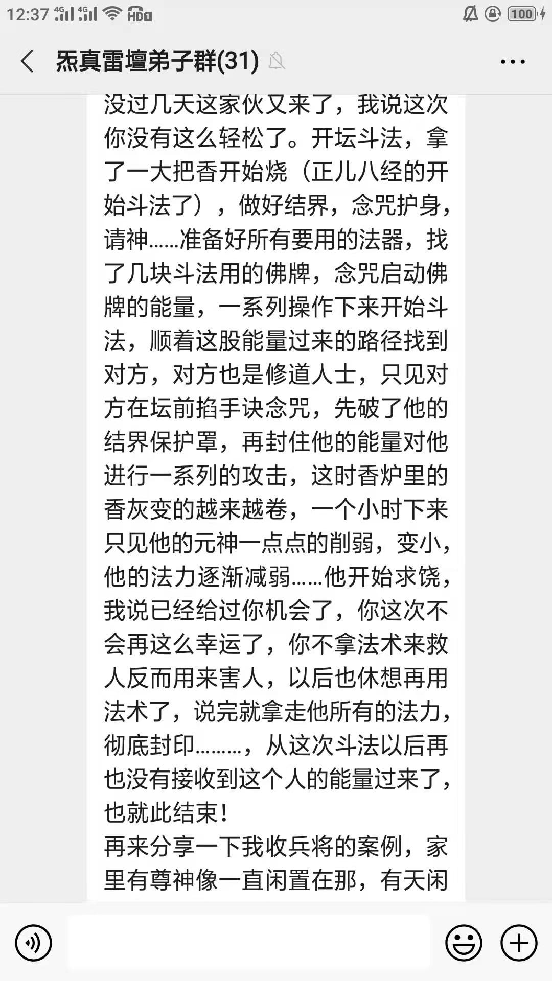 雷法培训哪里好？傅国清雷法培训班，我想学雷法去哪里