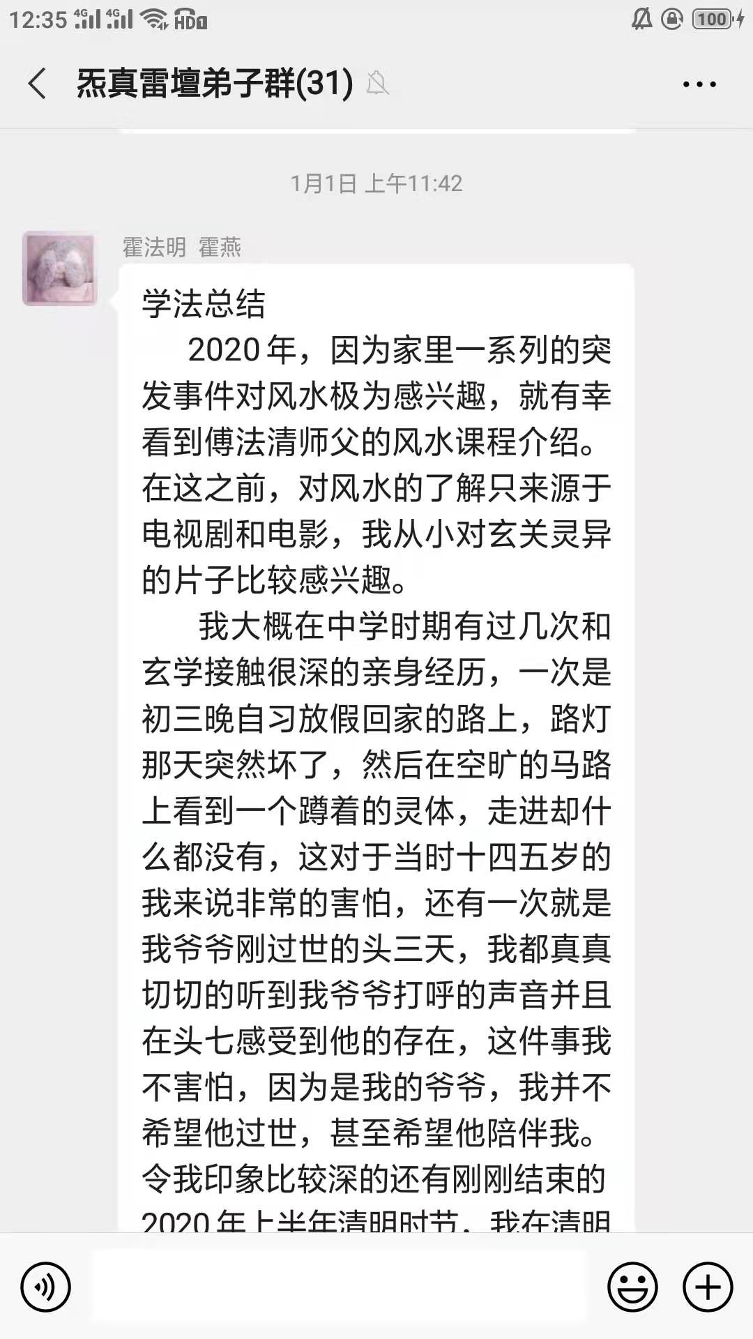 雷法培训，法术培训，符咒培训班哪里最好？