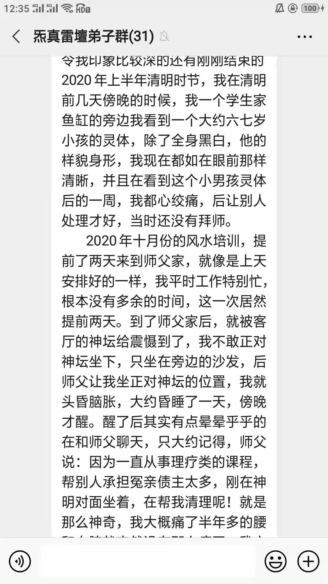 雷法培训，法术培训，符咒培训班哪里最好？