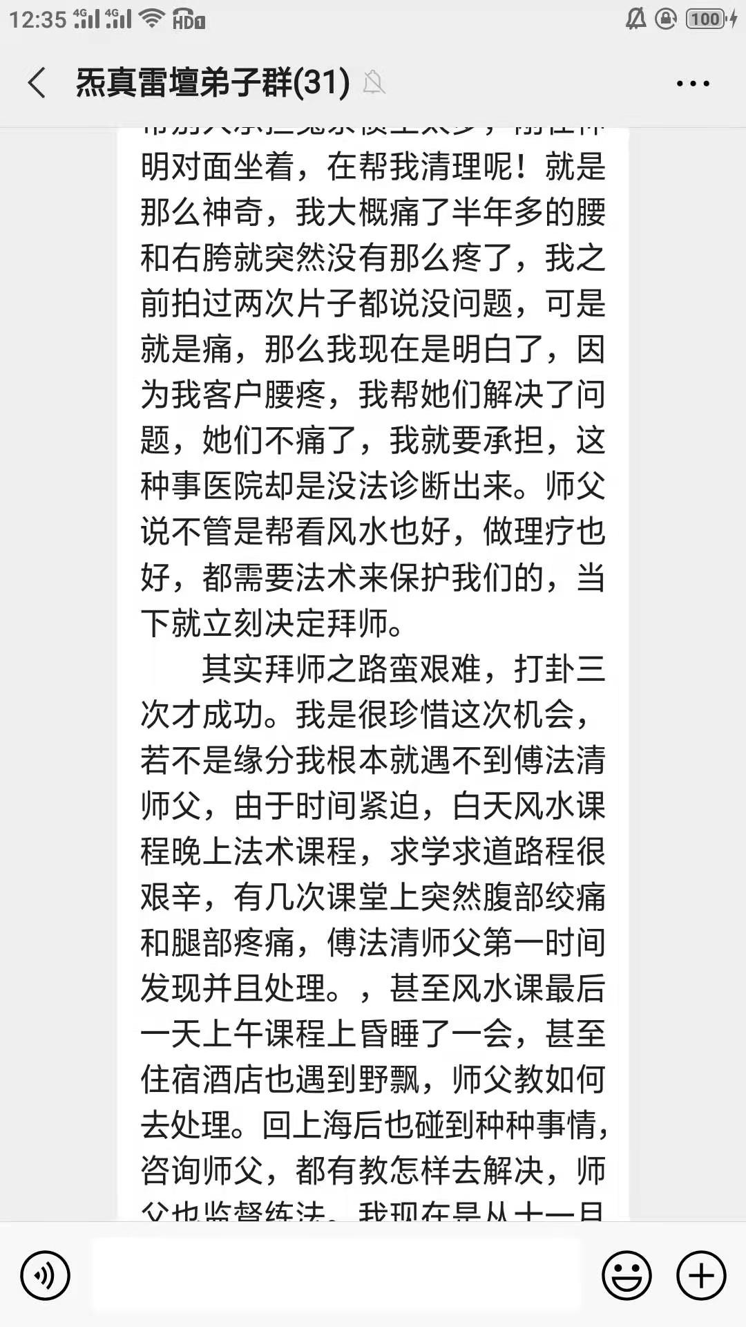 雷法培训，法术培训，符咒培训班哪里最好？