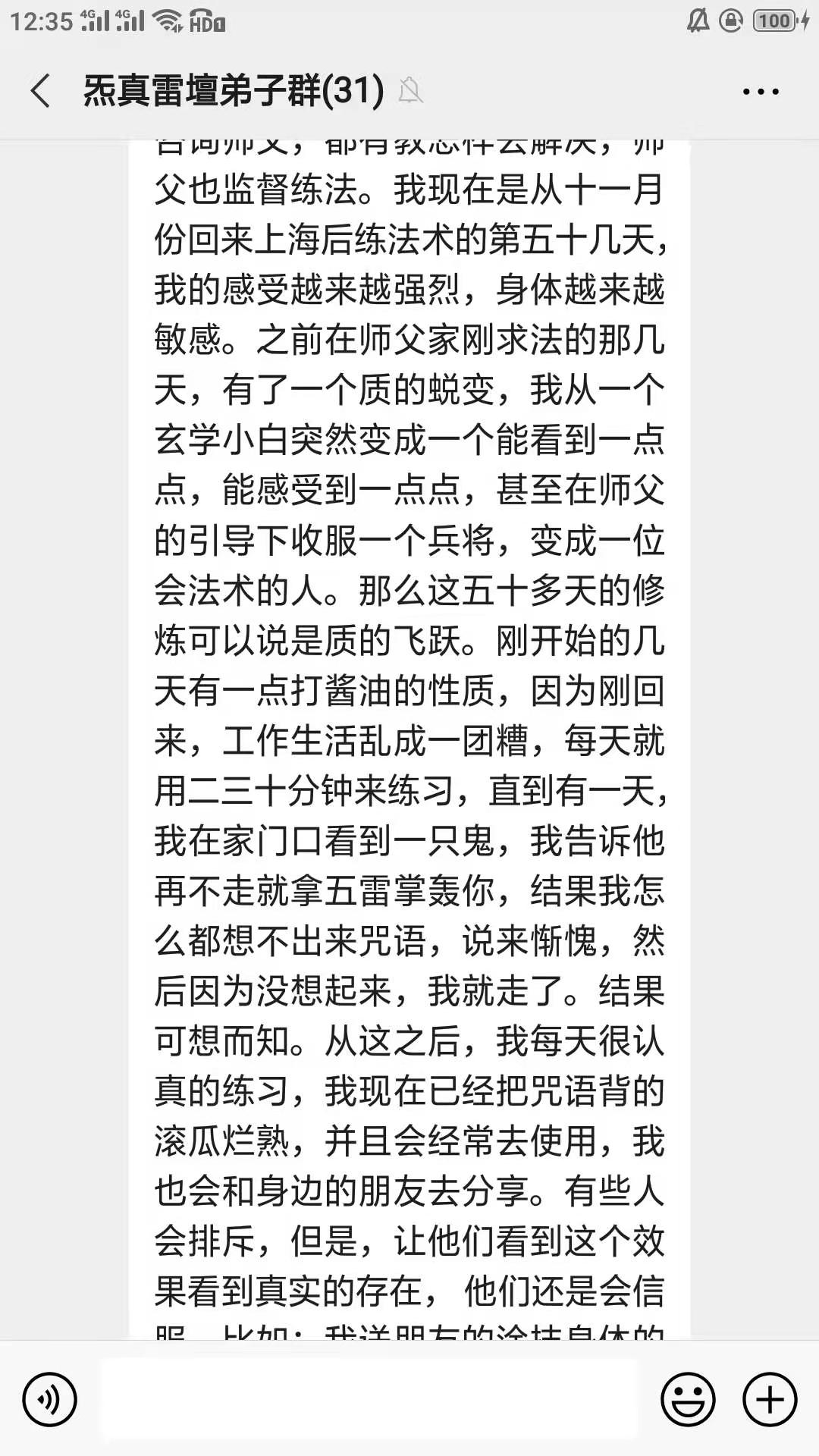 雷法培训，法术培训，符咒培训班哪里最好？