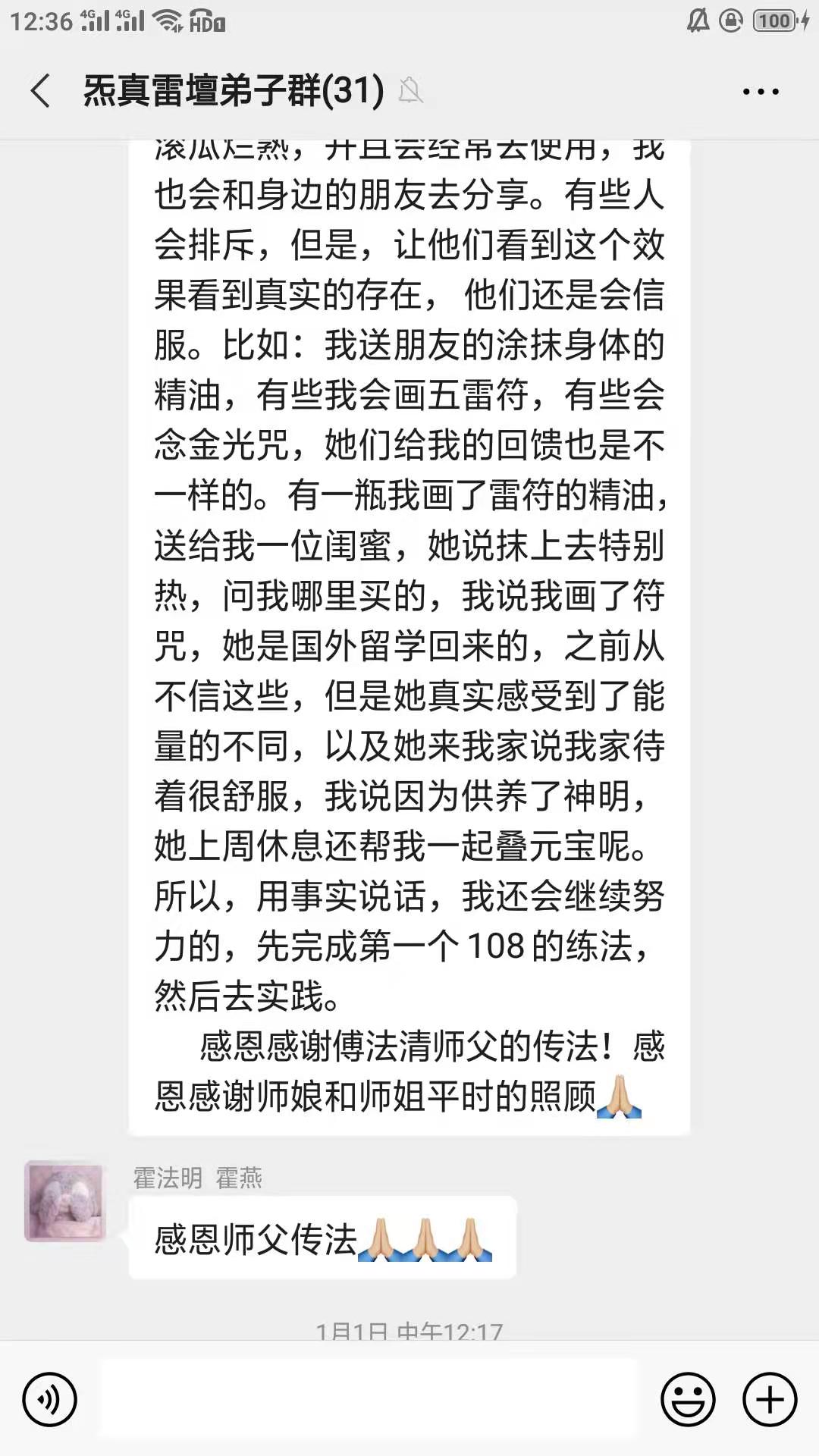 雷法培训，法术培训，符咒培训班哪里最好？