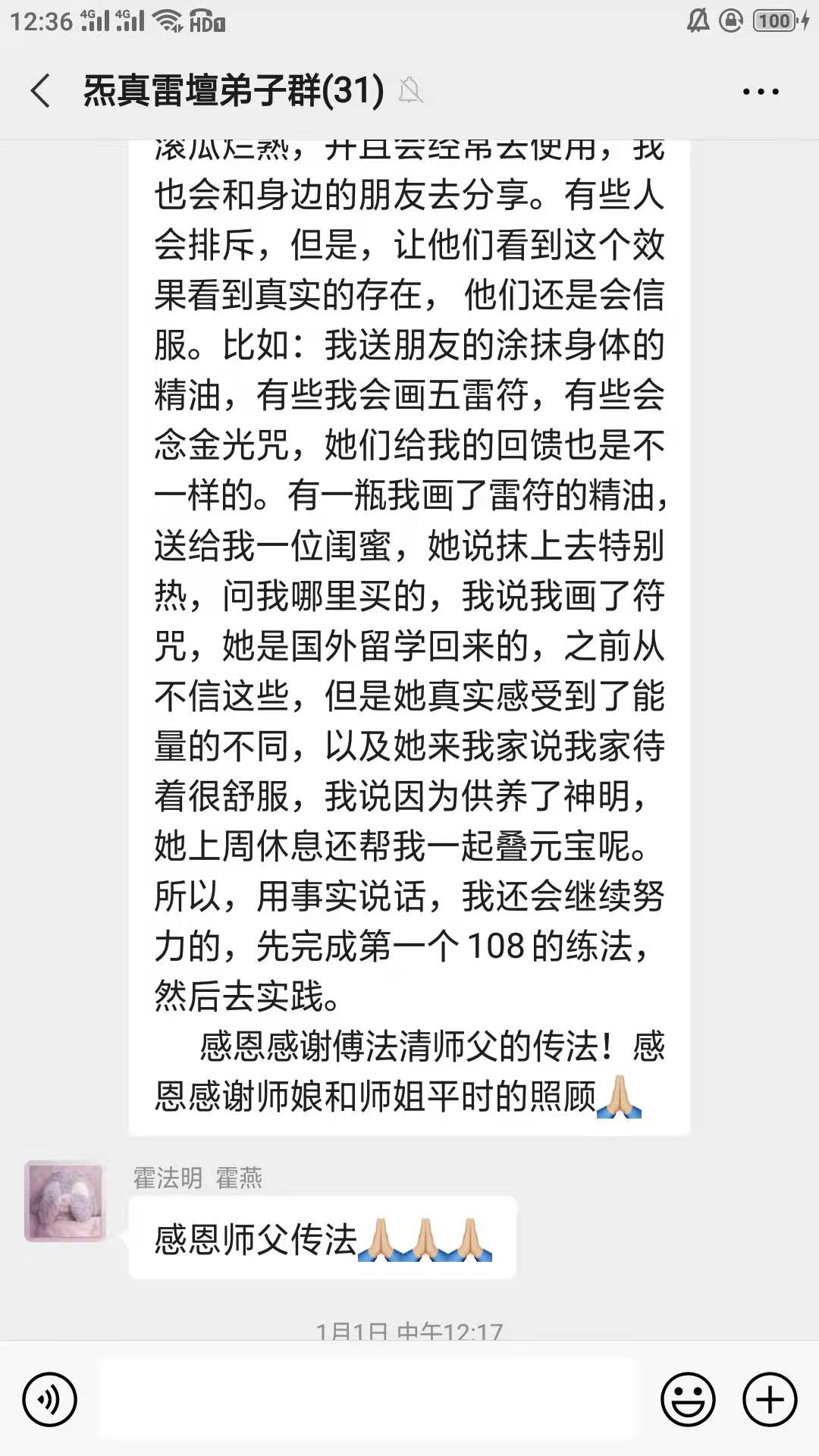 雷法培训，法术培训，符咒培训班哪里最好？