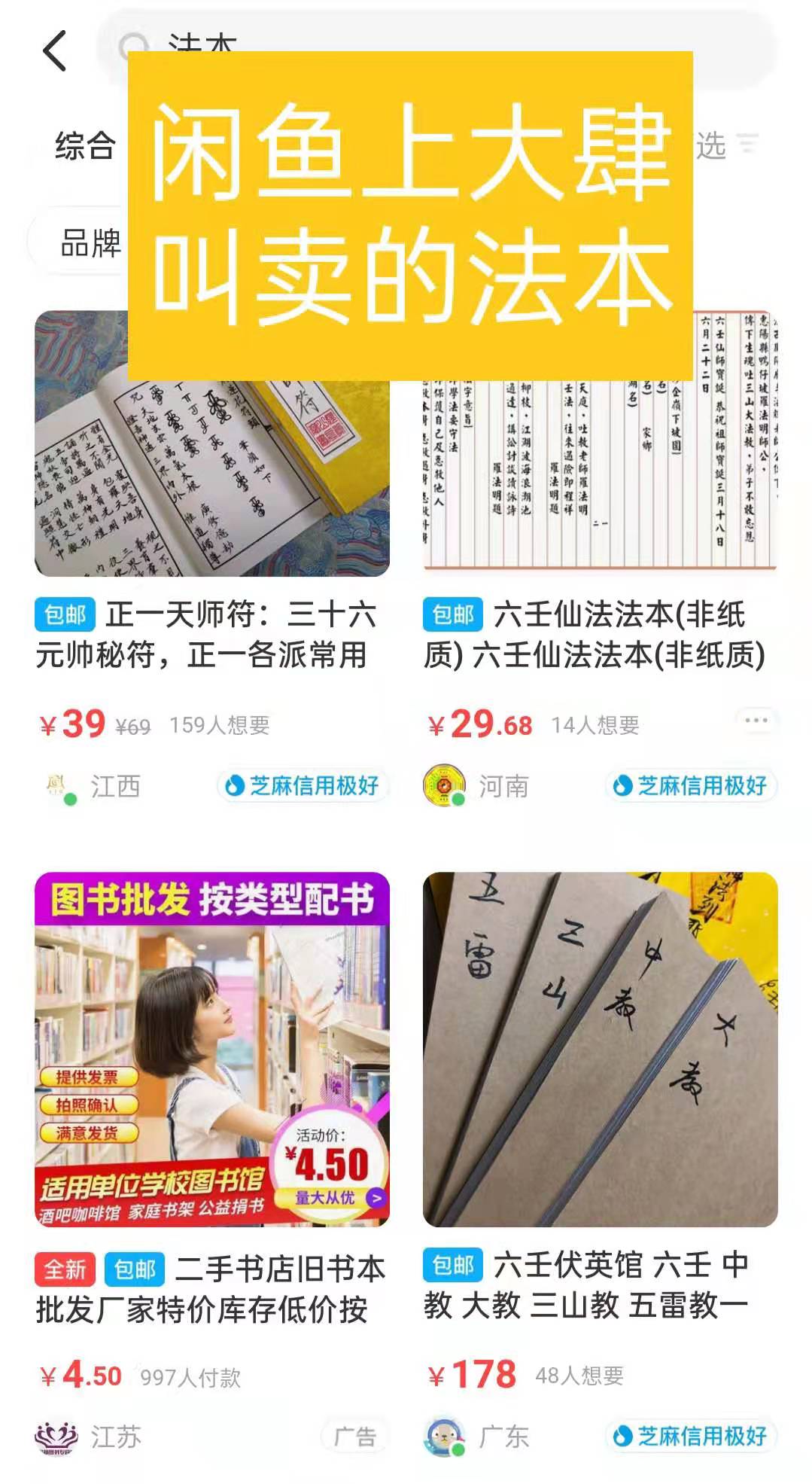 道家法本，怎么样学好法术，雷法培训，法术培训