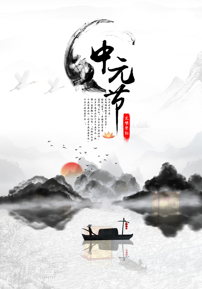 中元节给先人送纸钱的故事，风水培训