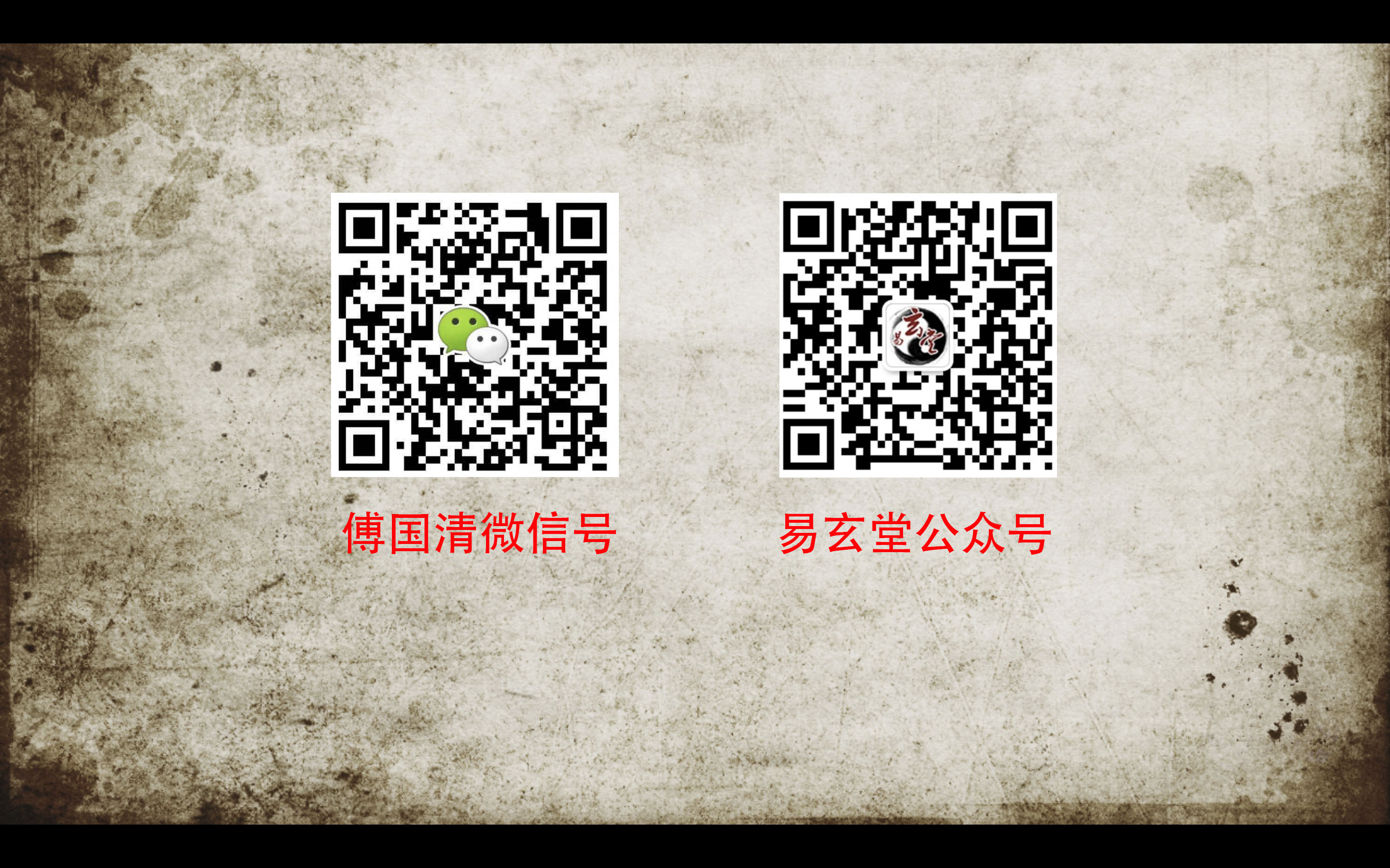风水培训老师傅国清，办公室风水怎么看？