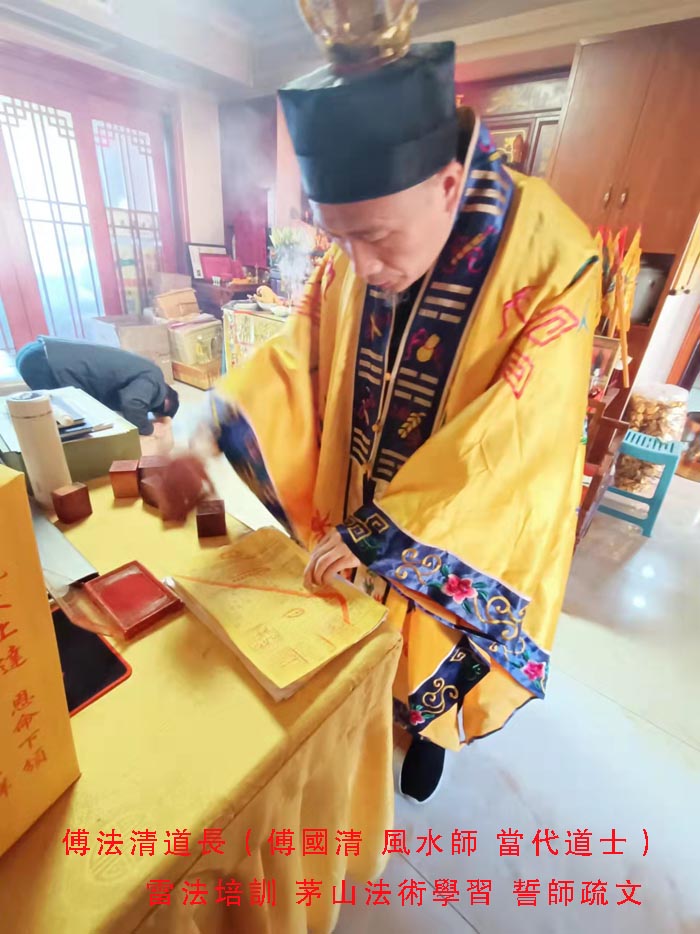 法术培训、雷法培训、茅山法术培训、五雷掌培训、符咒培训（只收徒弟）