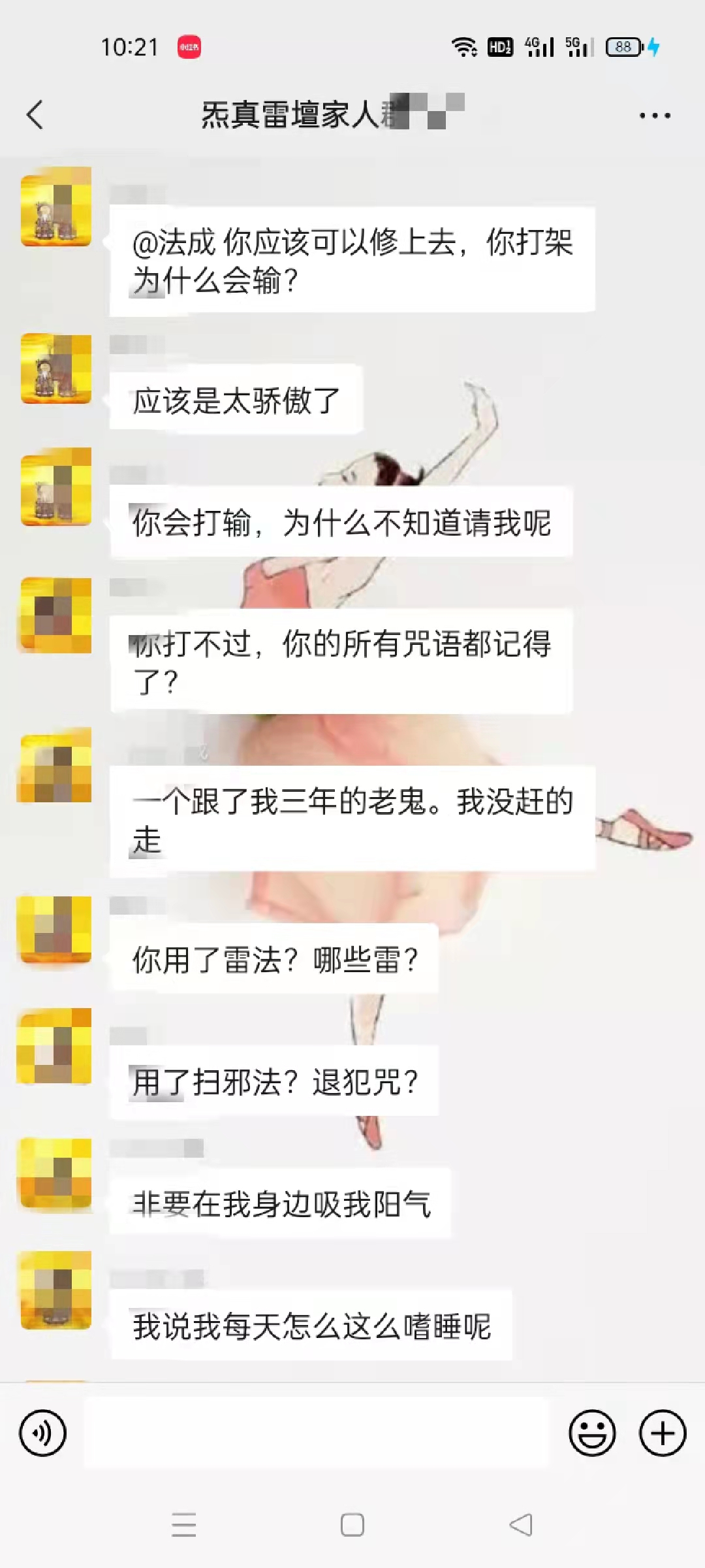 家里有不干净怎么处理？雷法培训，法术培训，傅法清道长