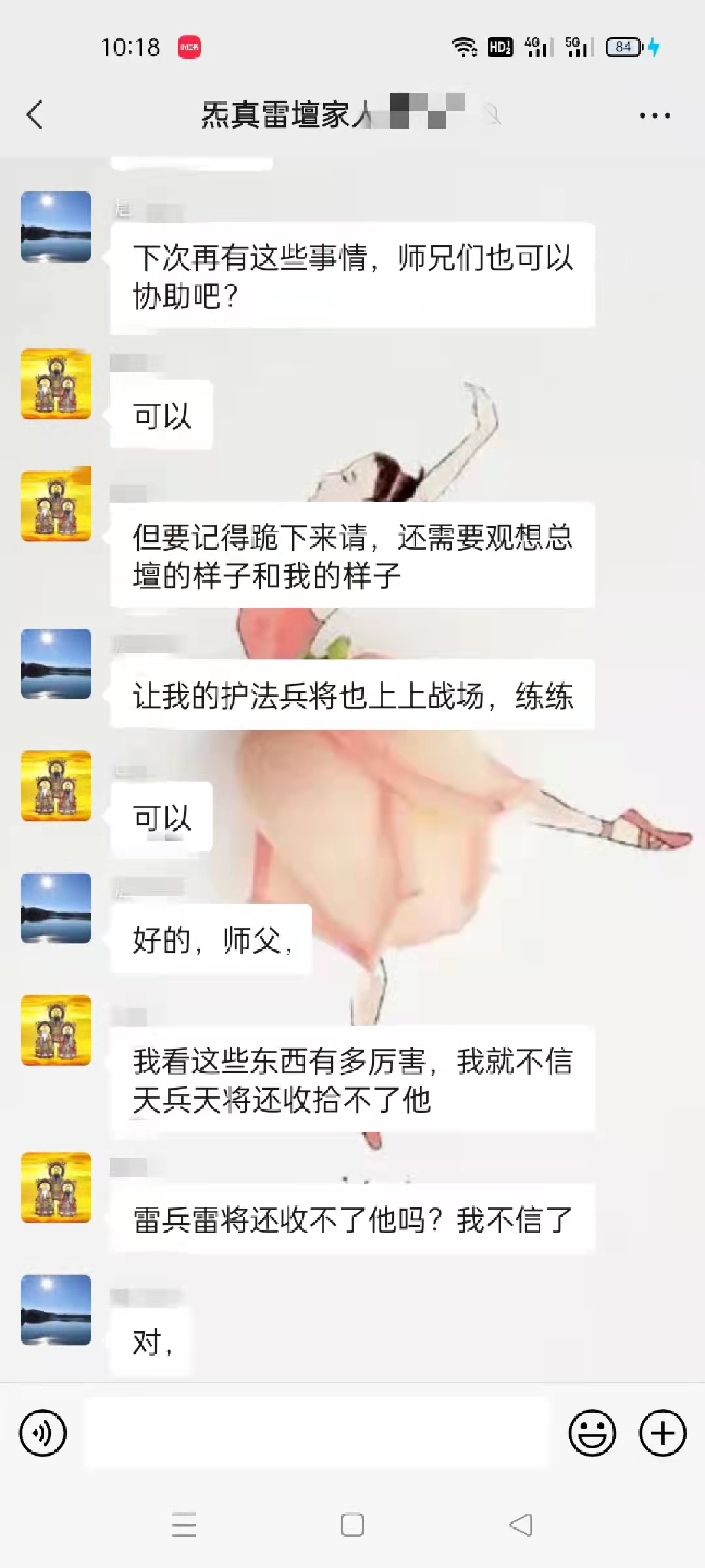 家里有不干净怎么处理？雷法培训，法术培训，傅法清道长