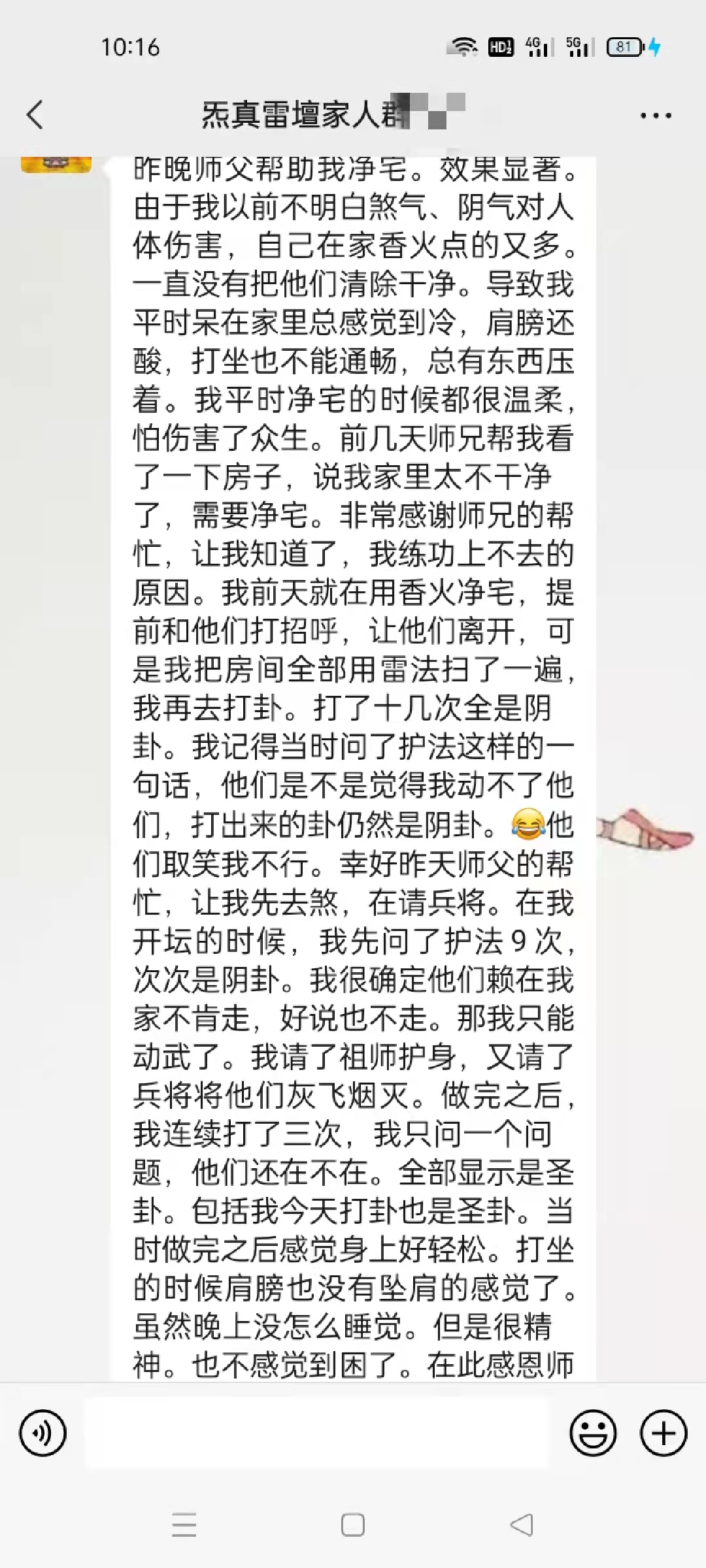 家里有不干净怎么处理？雷法培训，法术培训，傅法清道长