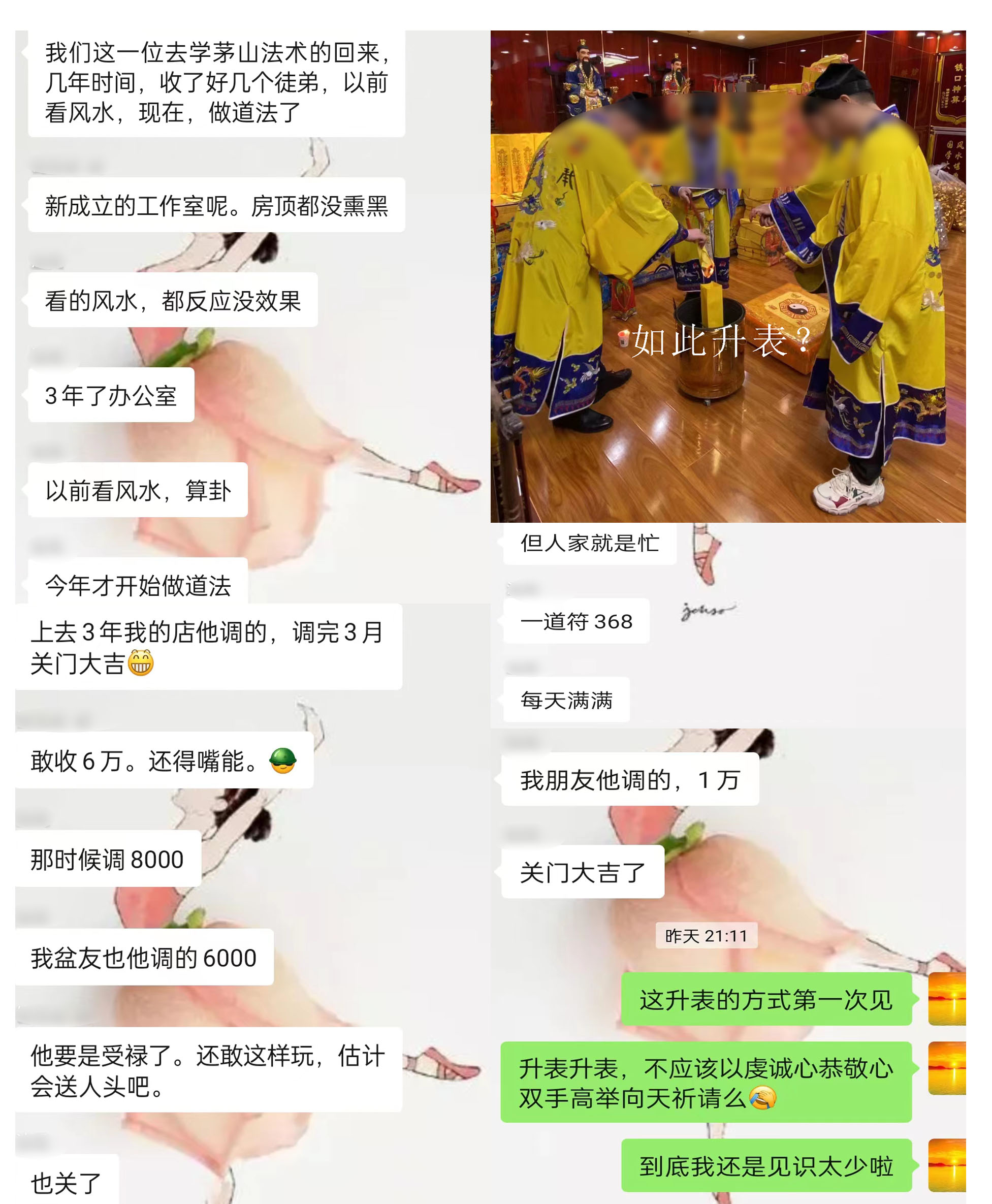 什么是符咒？为什么符咒不灵验？雷法培训、符咒培训