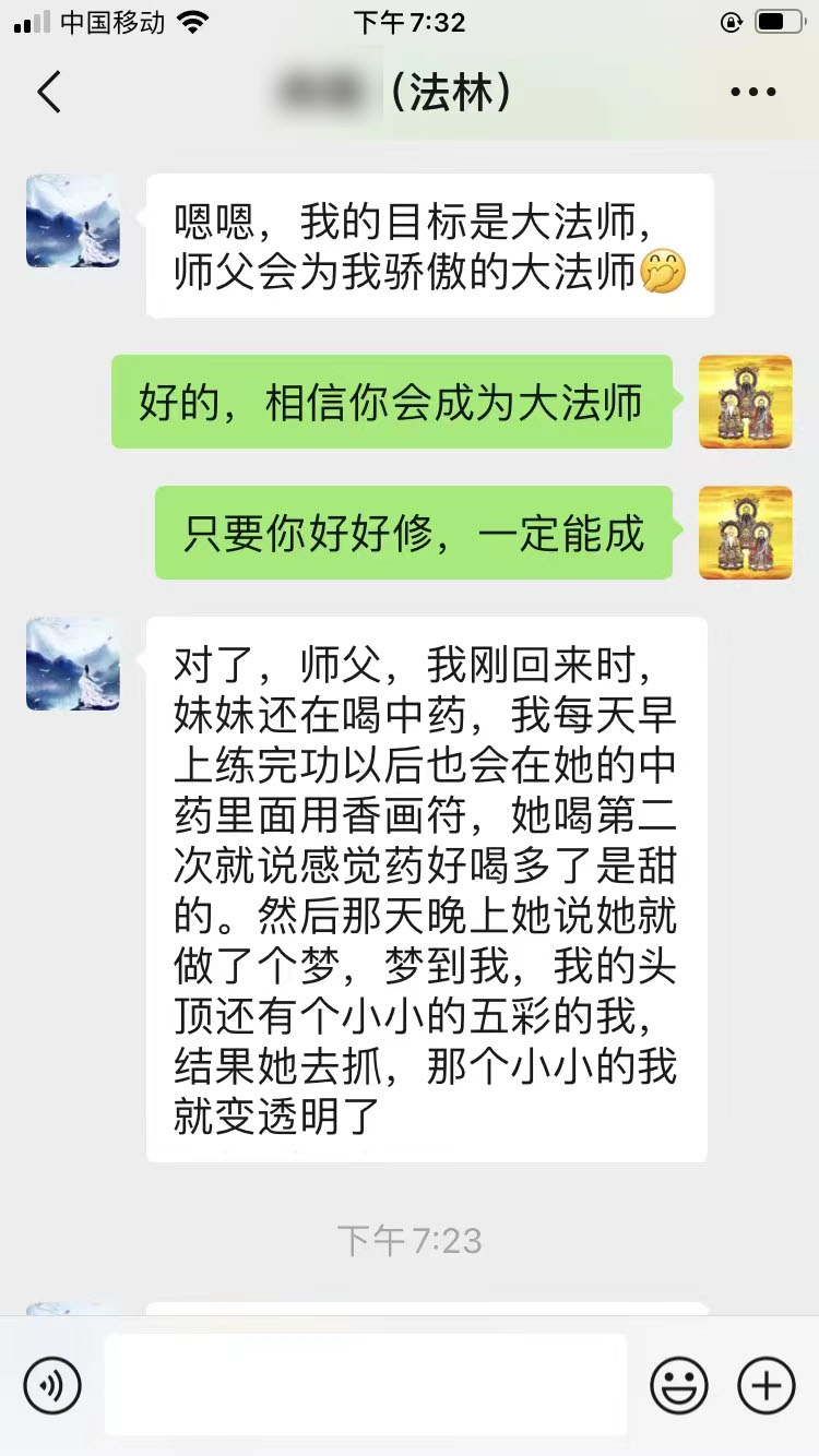 法术培训，雷法培训，符咒培训，傅法清道长雷法培训课