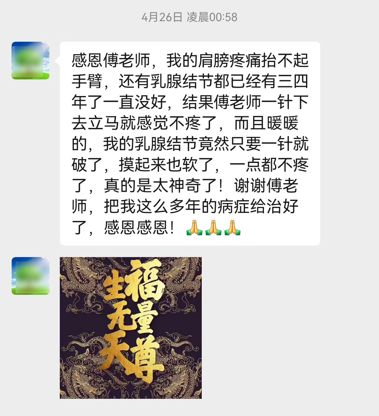 傅国清雷法培训，雷法学习，五雷神针怎么样