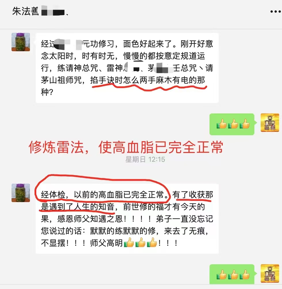 湖南傅国清道长雷法怎么样？